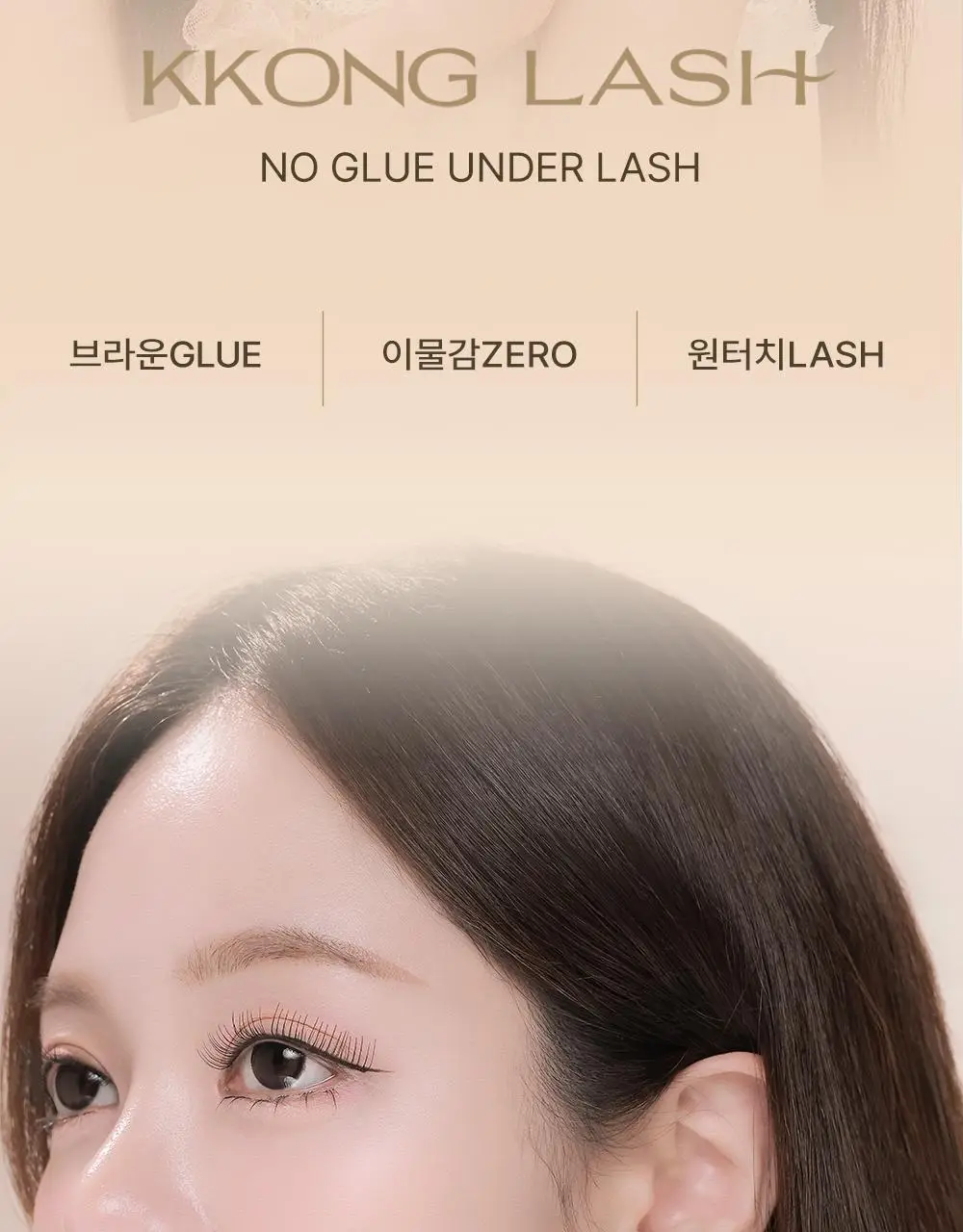 [NEW] 꽁래쉬 노글루 언더 knu 4종 택1 상세페이지 2